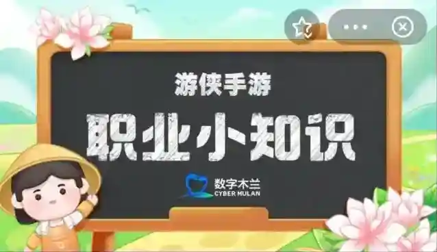 宋代最快的快递是什么 蚂蚁新村10月14日答案最新