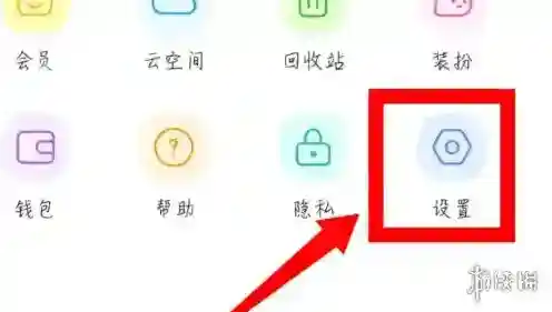 与你选项