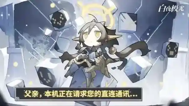 白夜极光账号绑定功能开启，绑定手机号领星标！