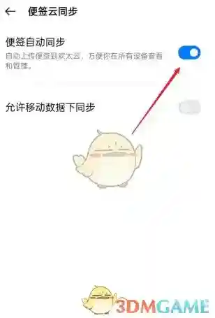 oppo便签开启