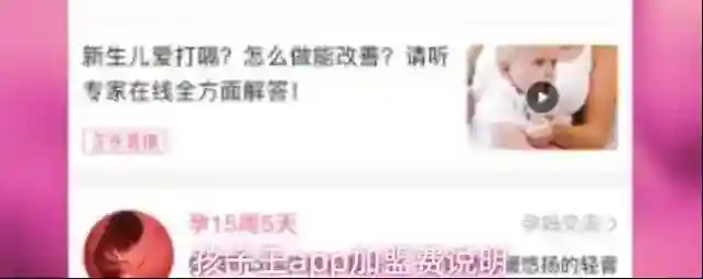 孩子王app加盟费说明