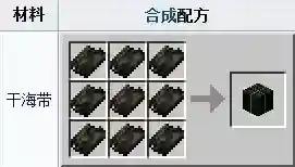 我的世界三叉戟