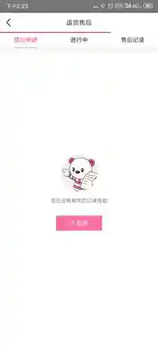 孩子王订单
