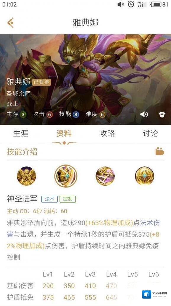 王者荣耀技能