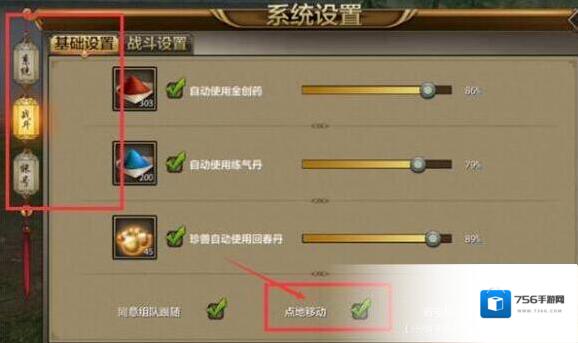 天龙八部操控