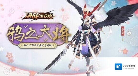 决战平安京S1赛季专属皮肤介绍 专属皮肤外观及获取方式