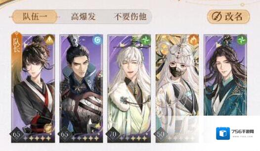 代号鸢7-19三星通关阵容打法攻略