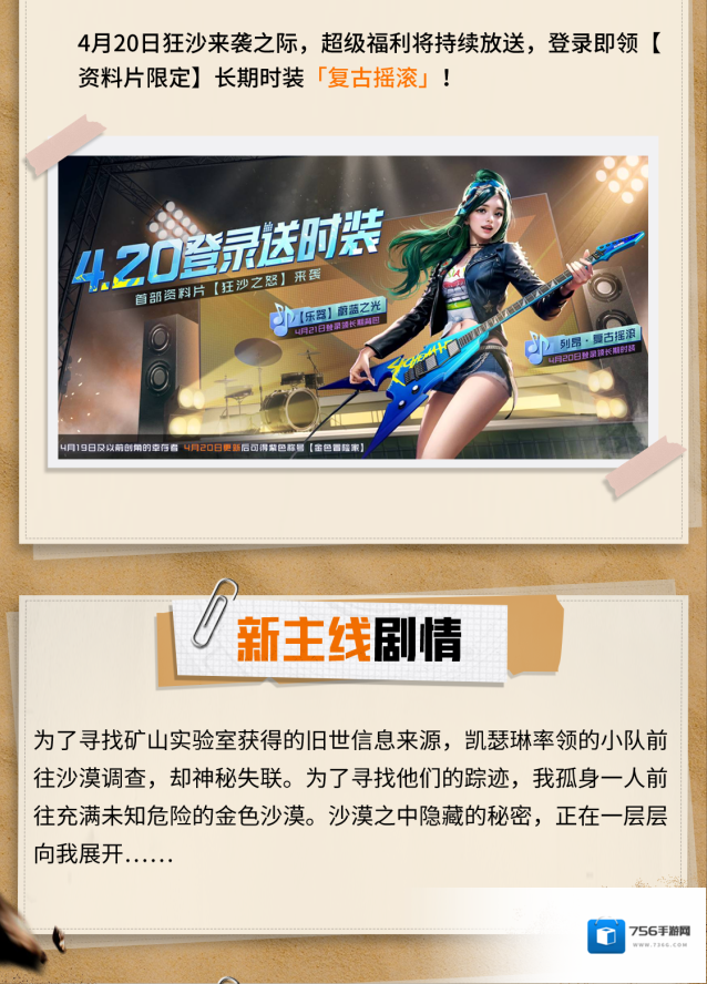 黎明觉醒生机维护