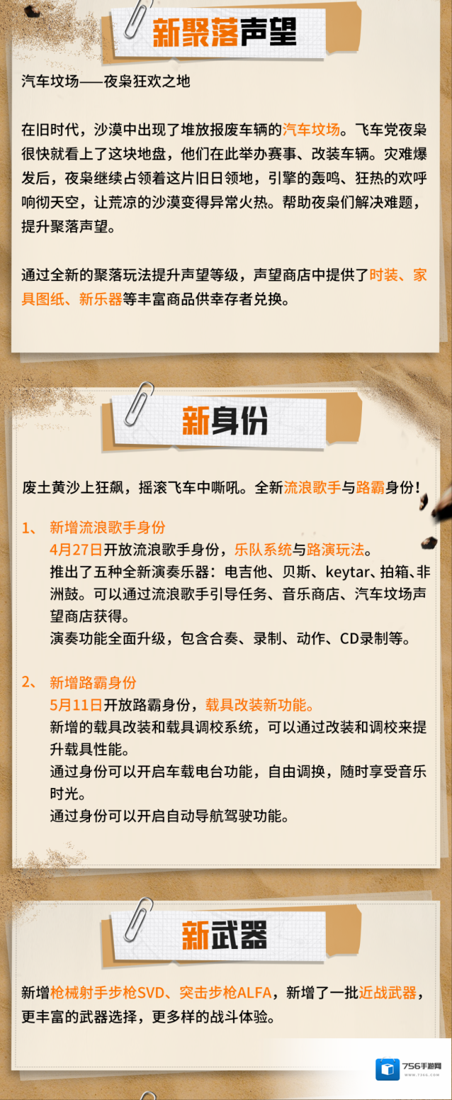 黎明觉醒生机即将上线