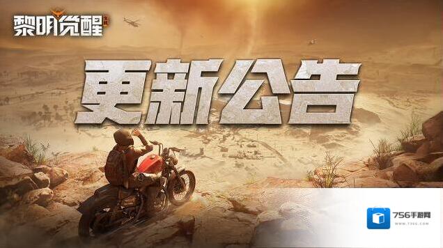 黎明觉醒生机狂沙