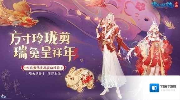 倩女幽魂时装