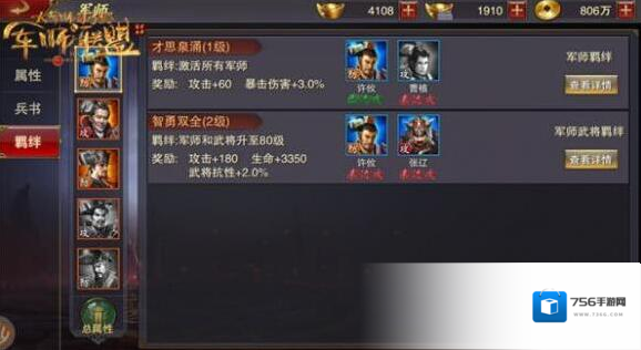 军师联盟兵书
