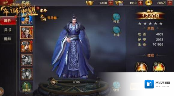 军师联盟怎么激活军师 军师特色系统玩法介绍