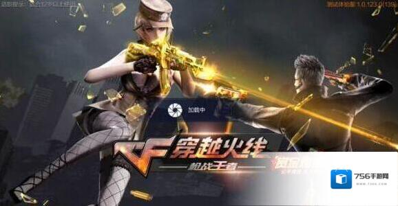 CF手游断网BUG怎么卡 运输船管道隐身无敌BUG视频教学