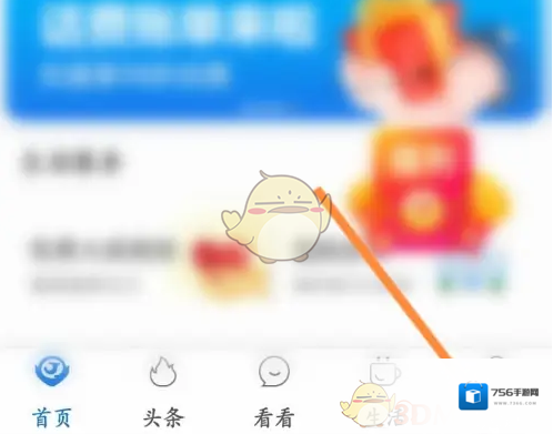 看看社保点击