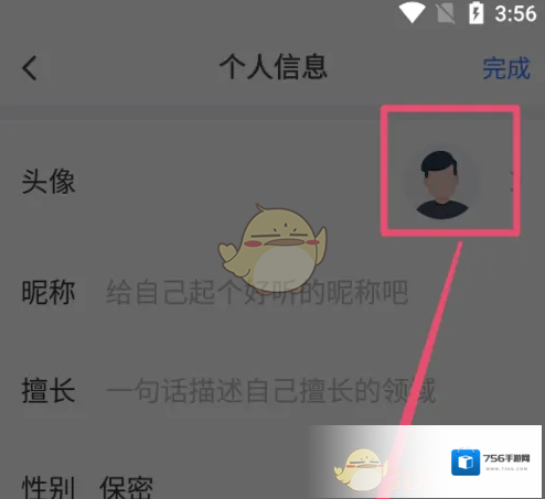萝卜投研用户