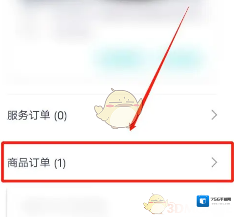 蔚来商品