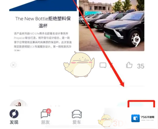 蔚来查看订单