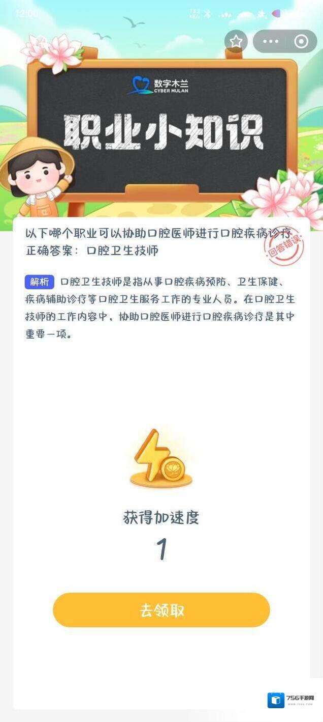 支付宝口腔疾病
