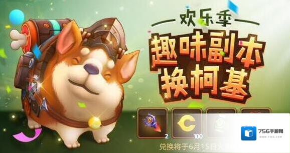 龙之谷小伙伴们