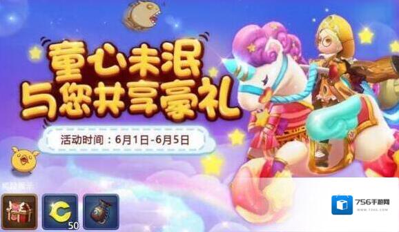 龙之谷活动