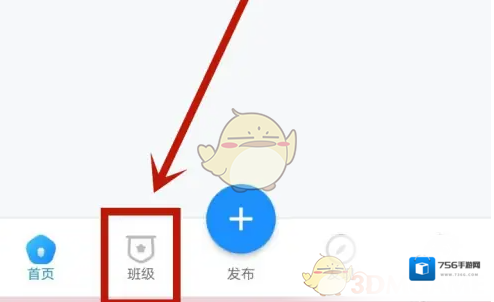 班级小管家小管家