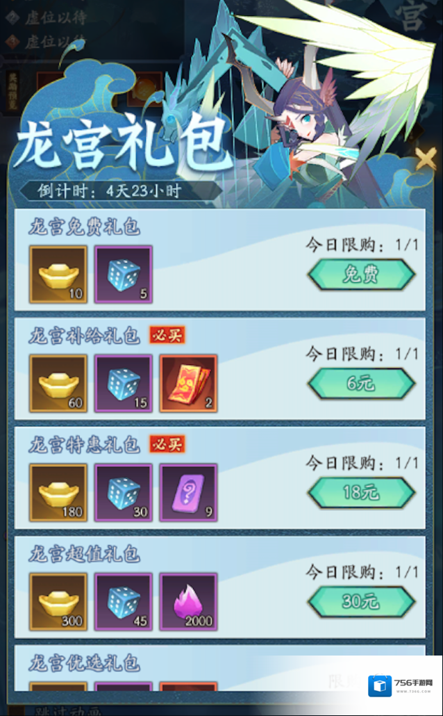 神仙道3奖励