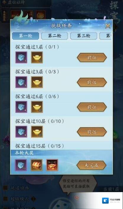 神仙道3龙宫