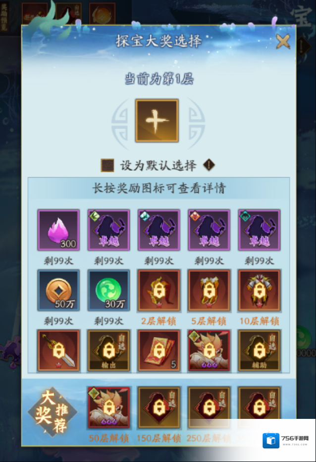 神仙道3探宝