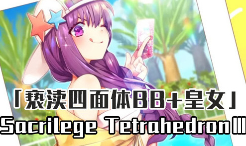 FGO礼装