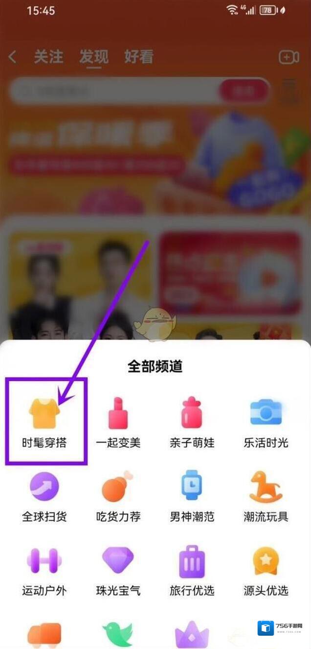 淘宝网直播