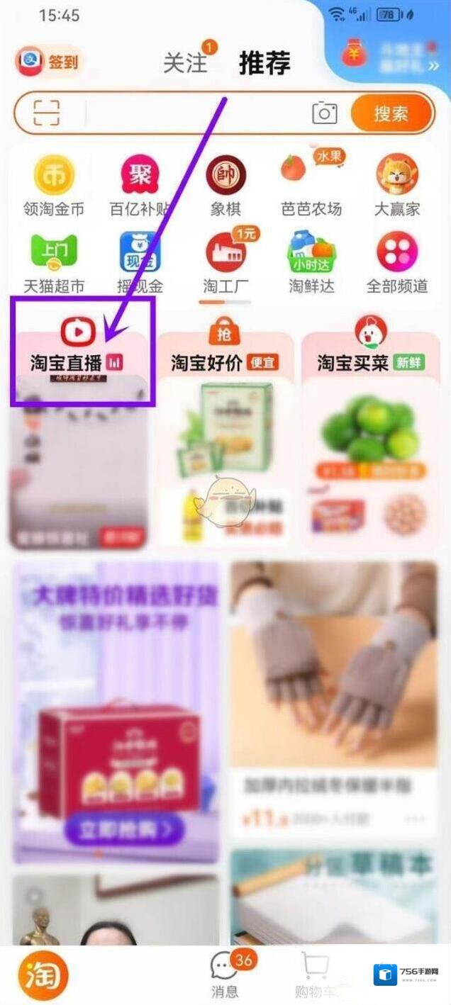 淘宝网分类