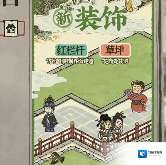 江南百景图草坪怎么获得 多少级解锁