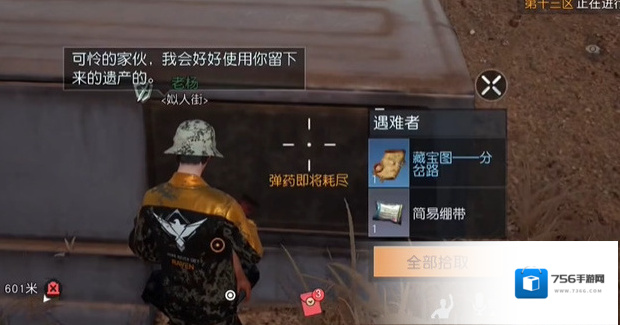 黎明觉醒生机位置