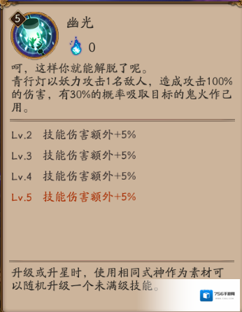 阴阳师青行灯