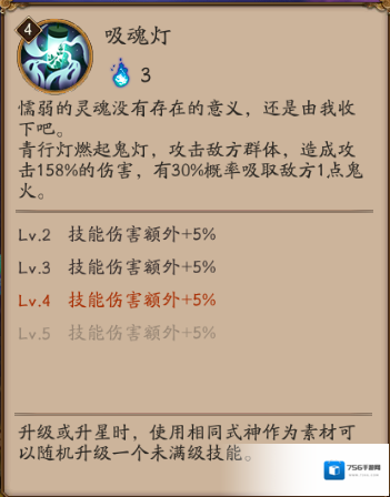 阴阳师对面