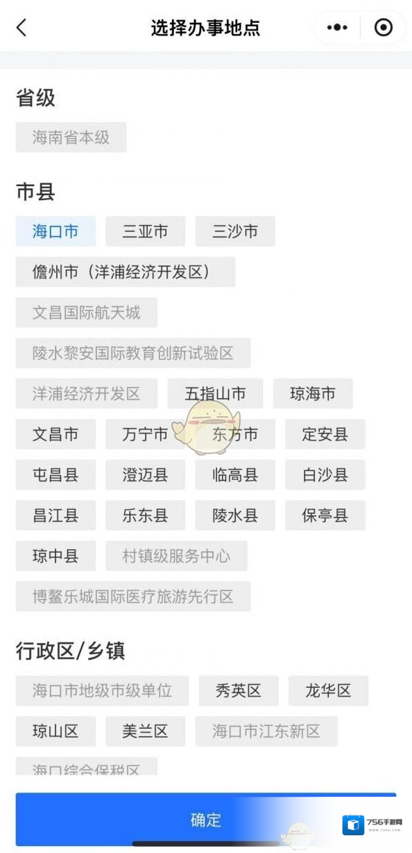 新海南点击
