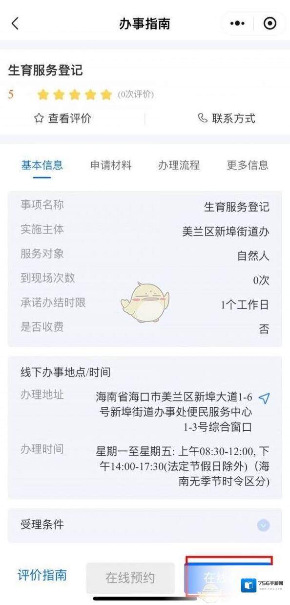 新海南人生