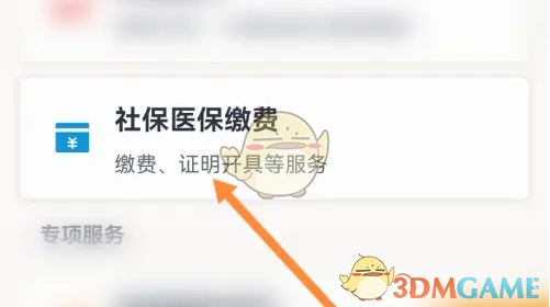 新海南开具