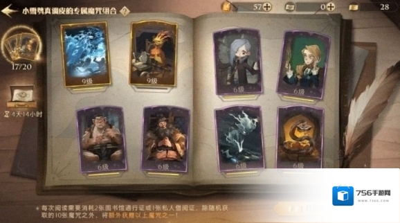 哈利波特魔法觉醒霍格沃茨