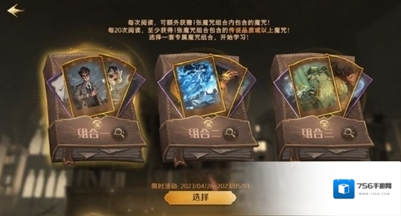 哈利波特魔法觉醒阅读