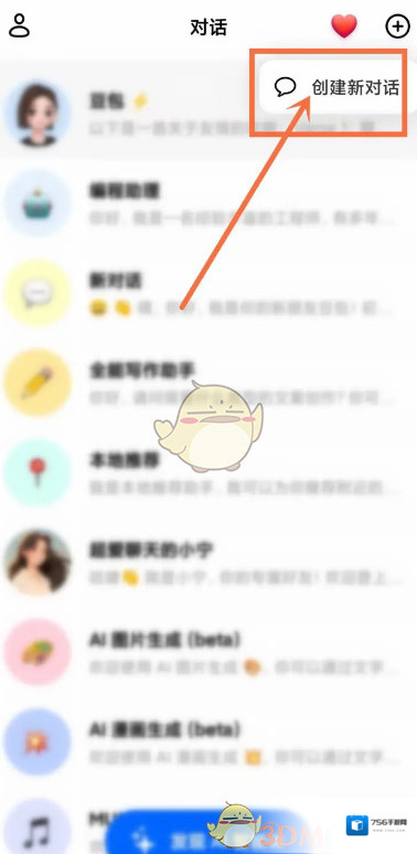 豆包点击