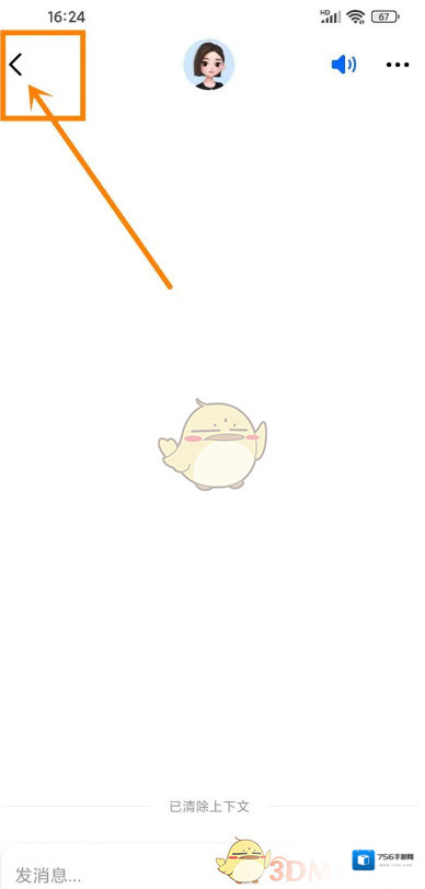 豆包创建