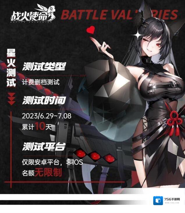 战火使命测试
