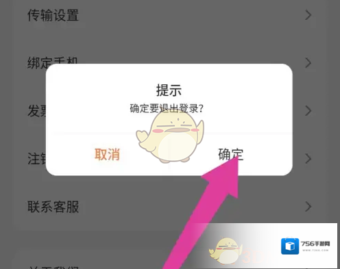 飞猫盘管理服务