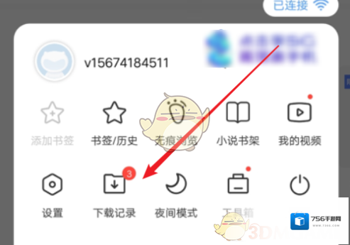vivo浏览器点击