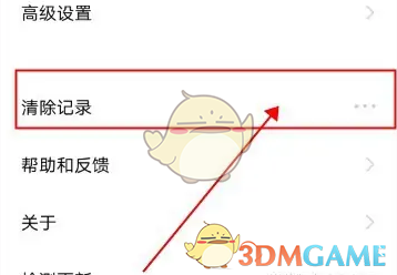 vivo浏览器个人隐私
