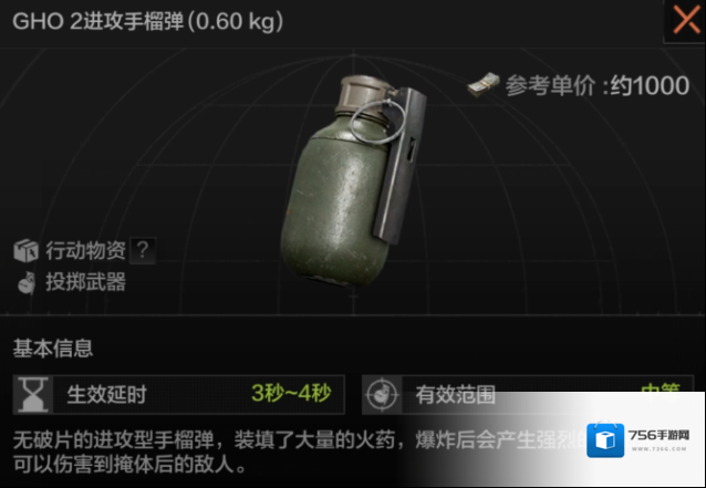 暗区突围攻略烟雾弹