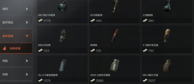 暗区突围攻略手榴弹