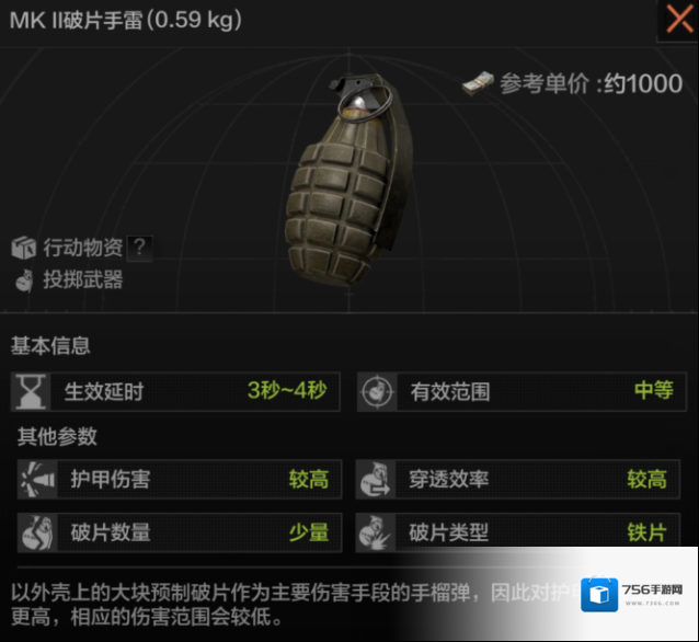 暗区突围攻略破片手雷